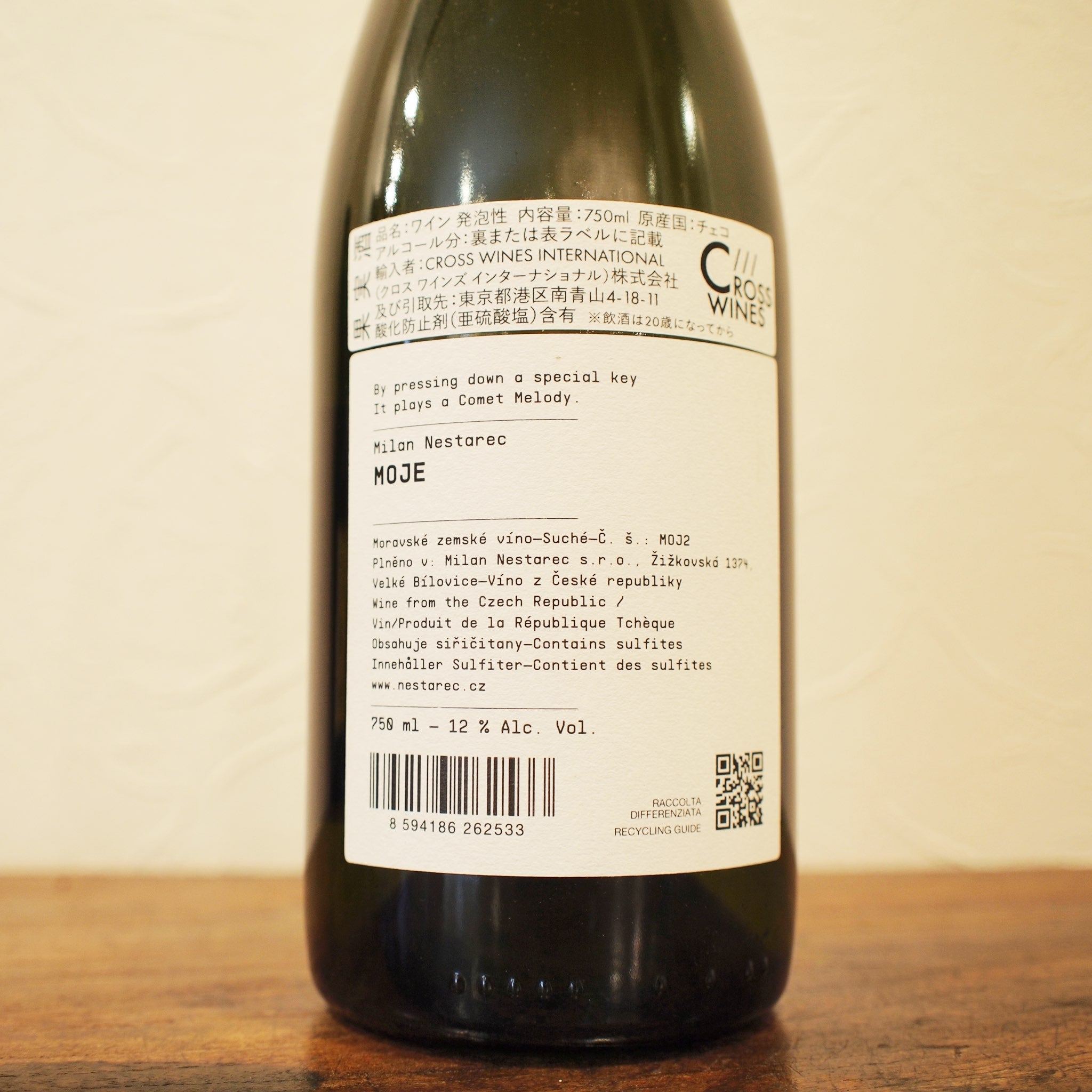 モイェ 2（2019〜2020） / ミラン・ネスタレッツ – wineshop recork