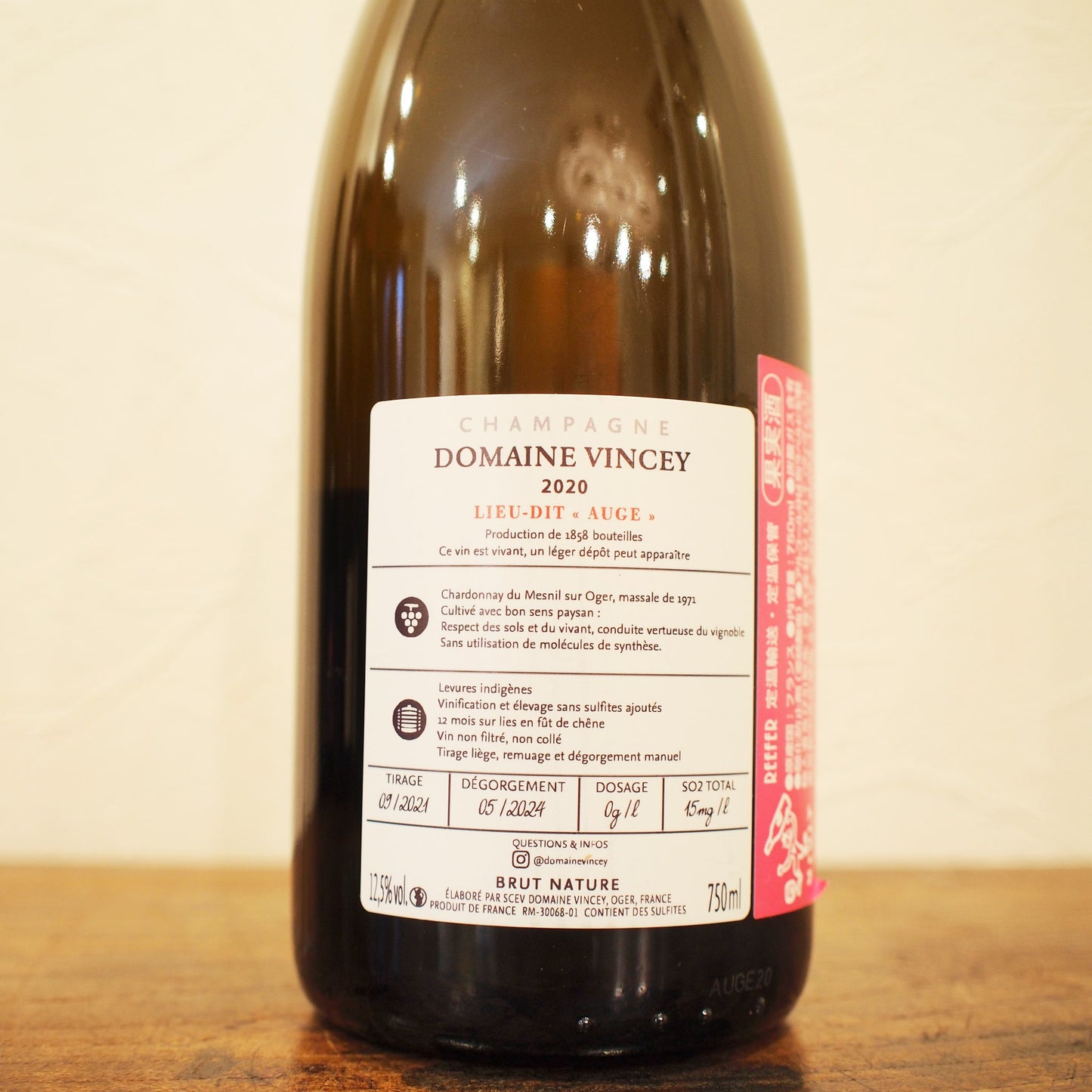 オージュ 2020 / ドメーヌ・ヴァンシー