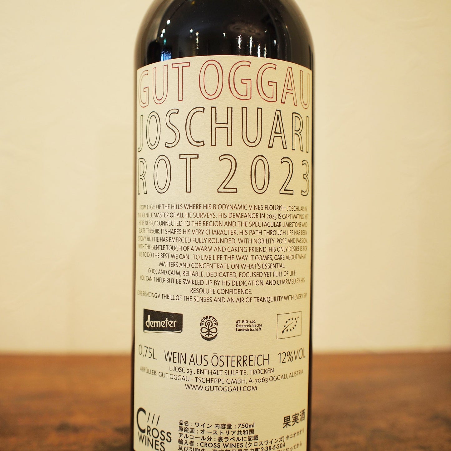 ヨシュアリ 2023 / グート オッガウ