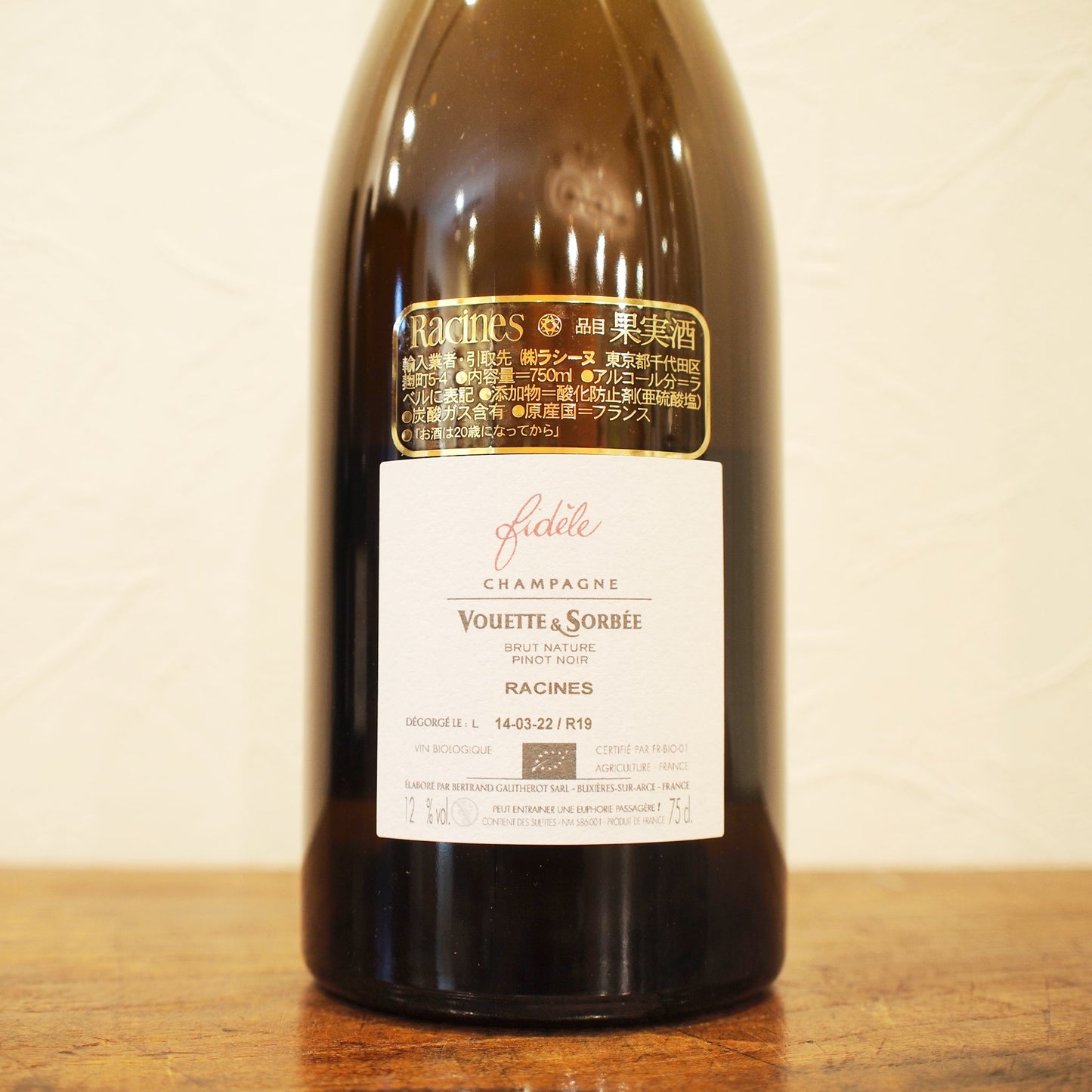 フィデル・ノン・ドゼ NV(2019) / ヴェット・エ・ソルベ