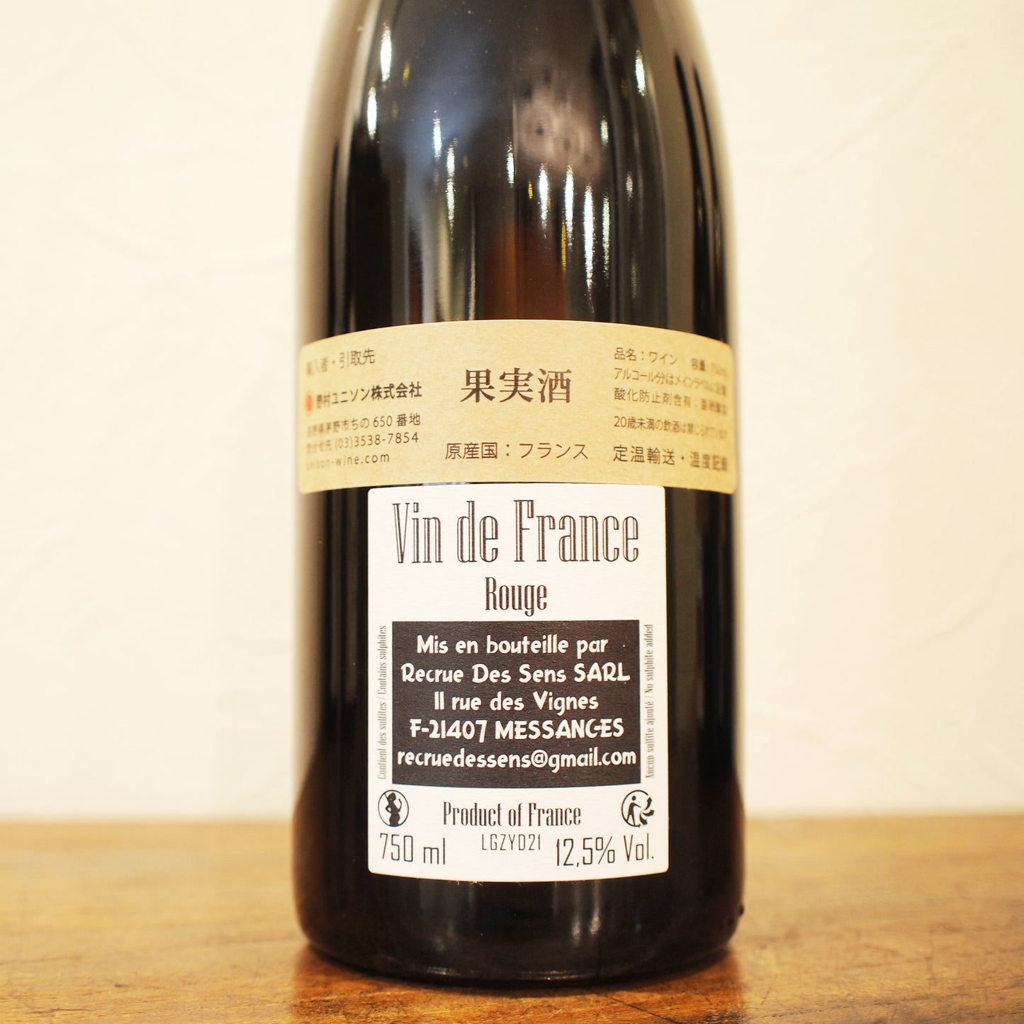 ラ・グゾット 2021 / ヤン・ドゥリュー