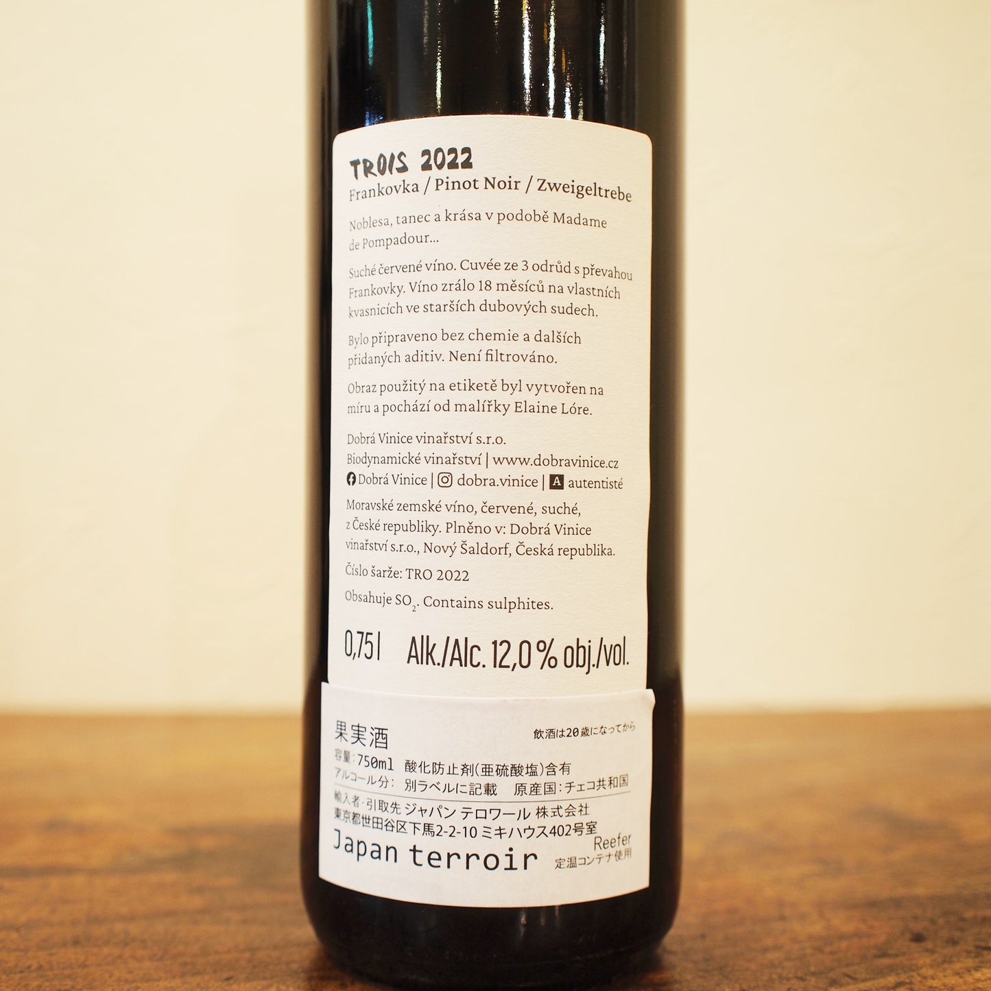 トロワ 2022 / ドブラ・ヴィニツエ