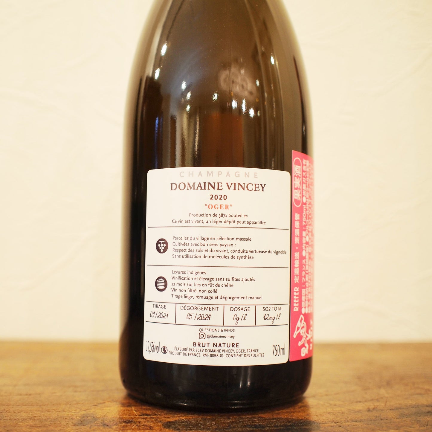 オジェ 2020 / ドメーヌ・ヴァンシー