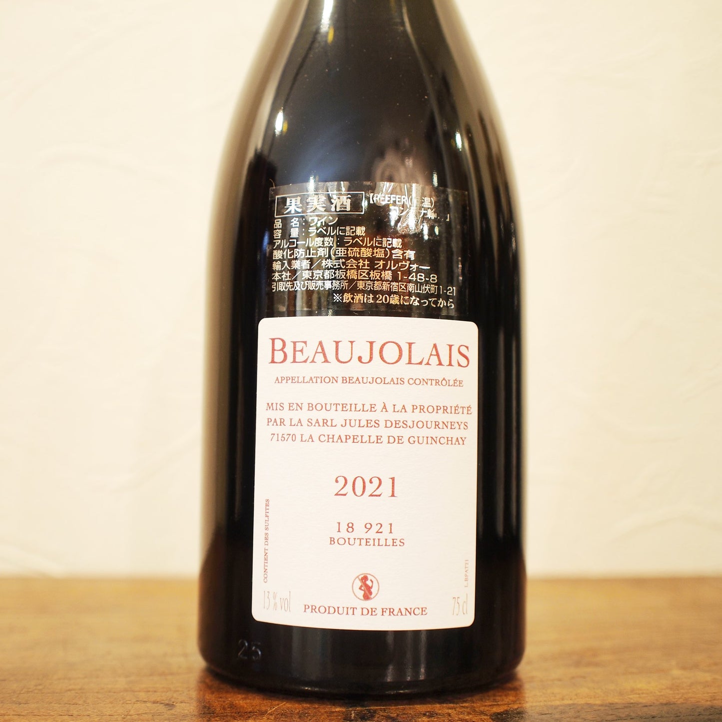 ボージョレー ヴィラージュ ルージュ 2021 / ジュール・デジュルネイ
