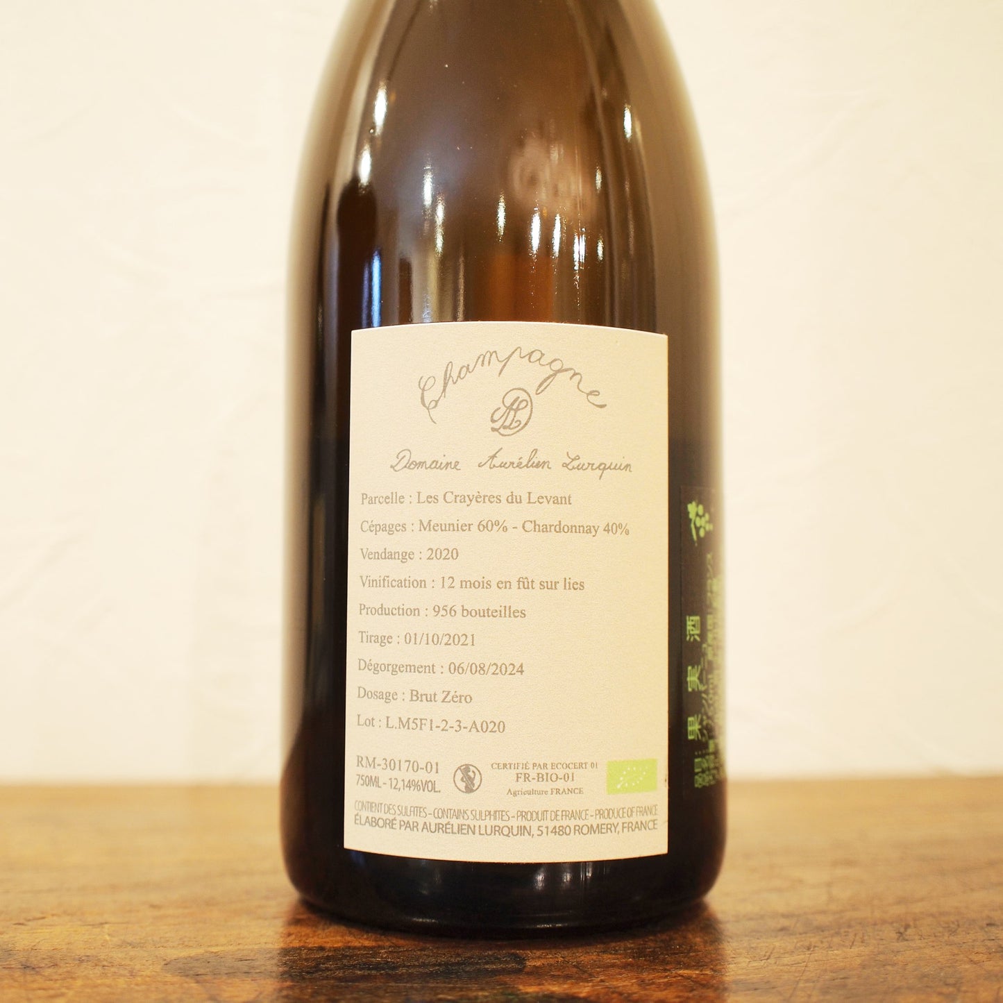 "レ クレイエール デュ レヴァン" ア レタ ピュール 2020 / オーレリアン・ルルカン