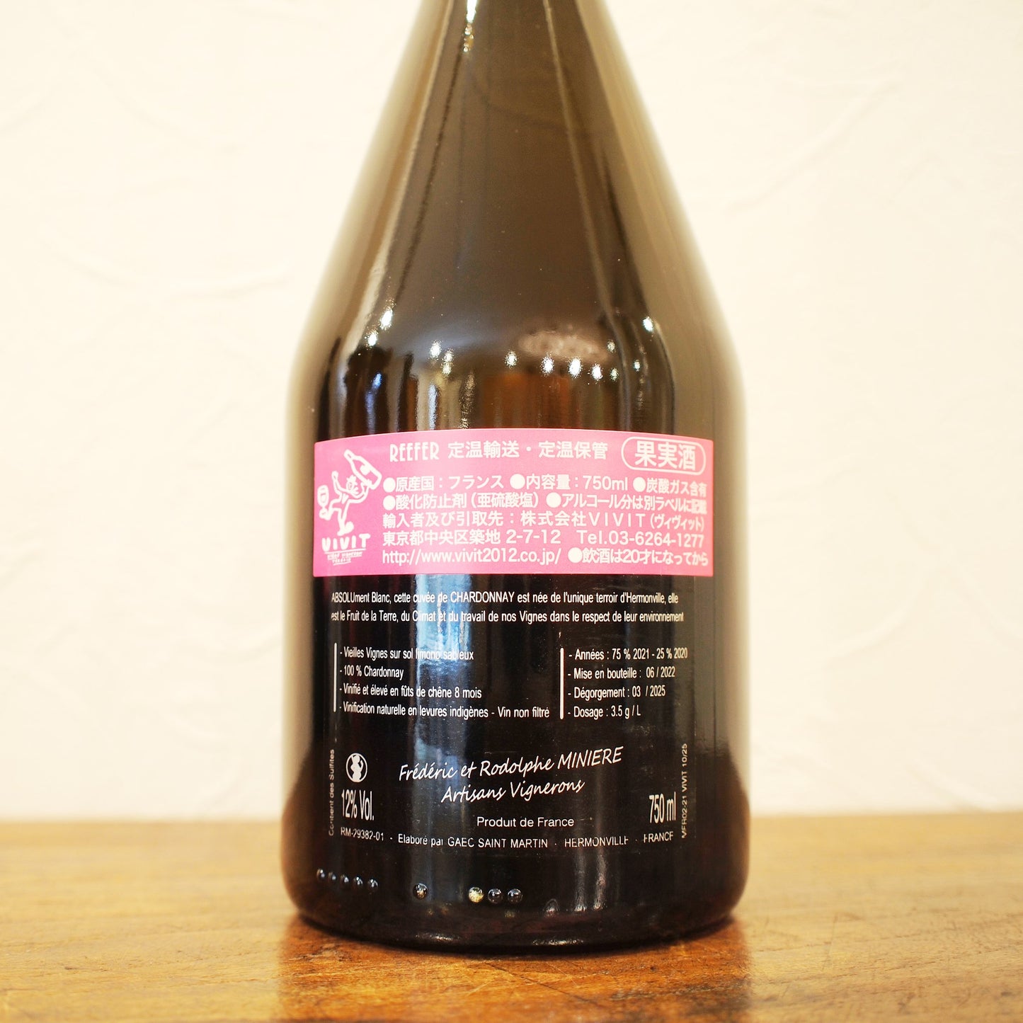 ブラン アブソリュ (B21) / ミニエール