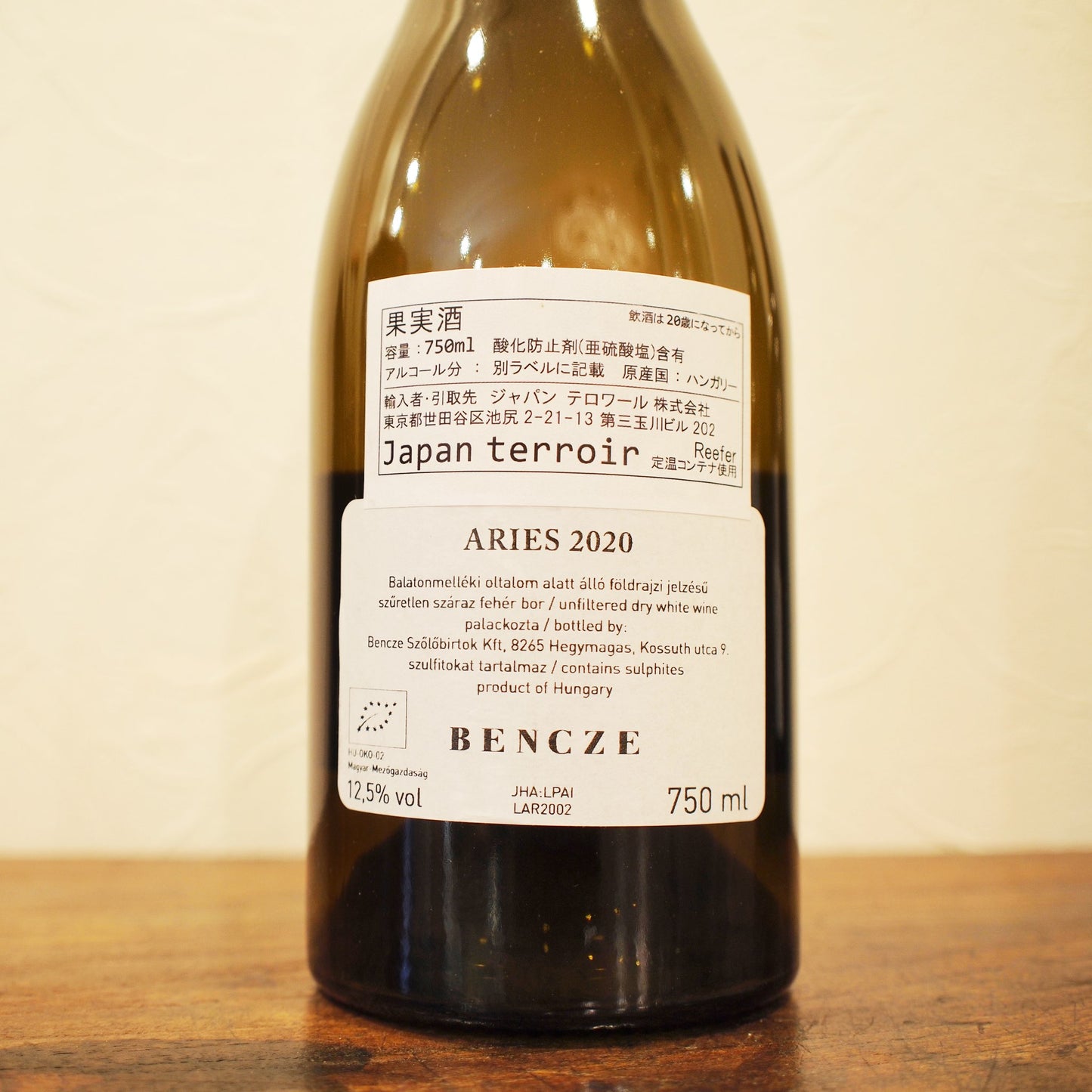 アリーズ 2020 / ベンツェ・ビルトック