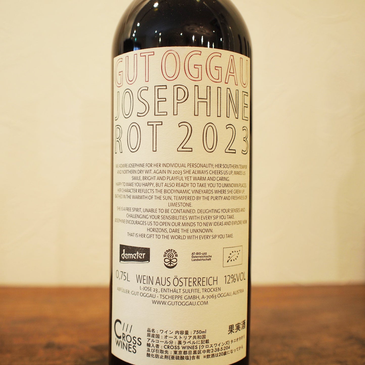 ヨゼフィーネ 2023 / グート オッガウ