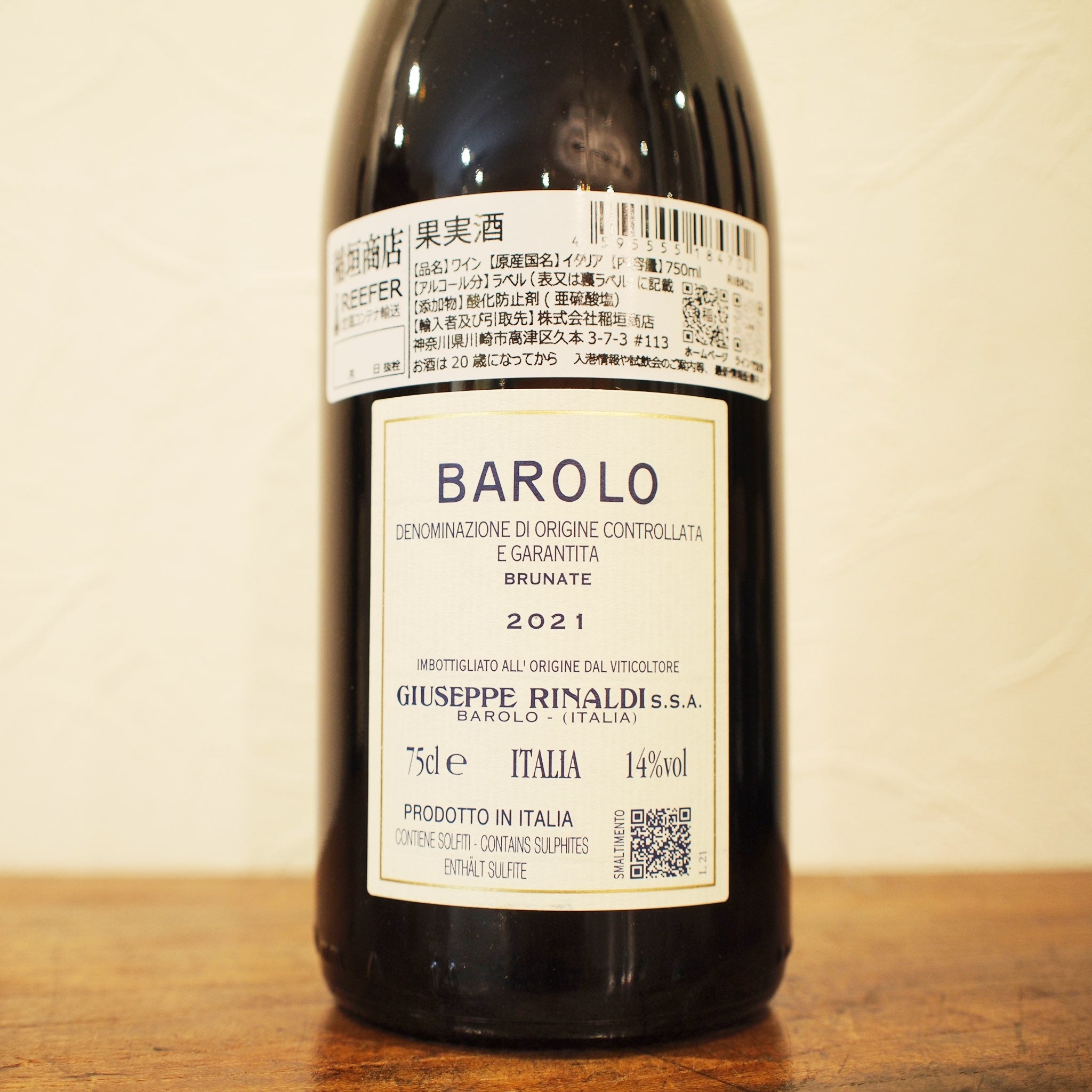 バローロ ブルナーテ 2021 / ジュゼッペ・リナルディ – wineshop recork