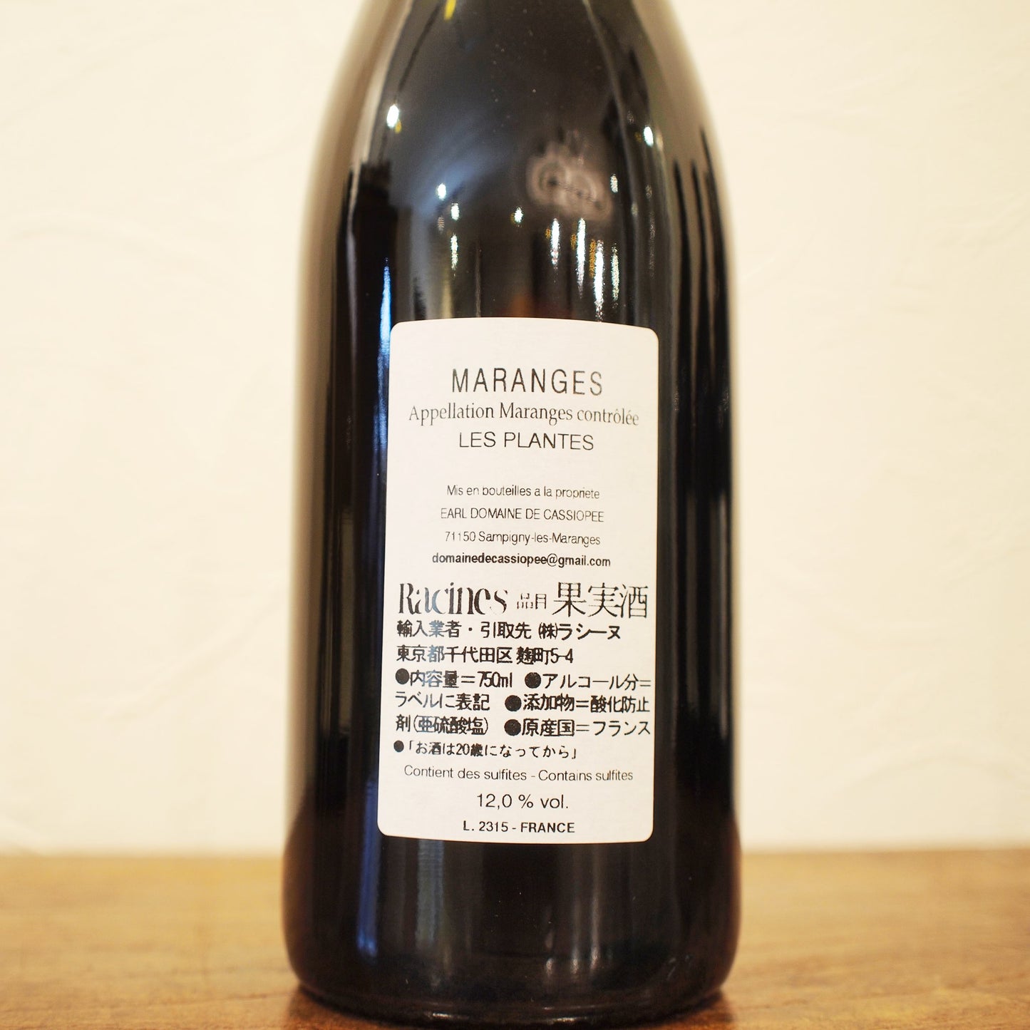 マランジュ・ルージュ レ・プラント 2023 / ドメーヌ・ド・カシオペ