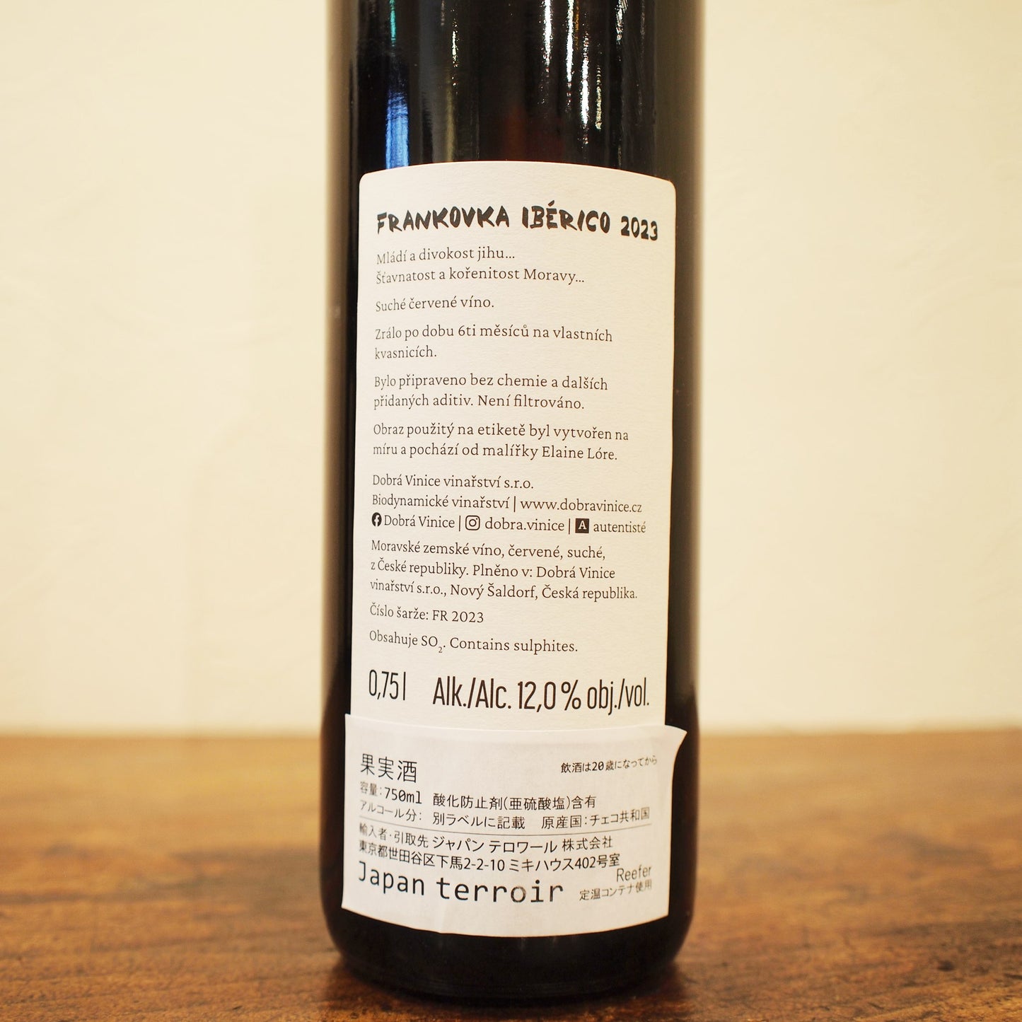 フランコフカ・イベリコ 2023 / ドブラ・ヴィニツエ